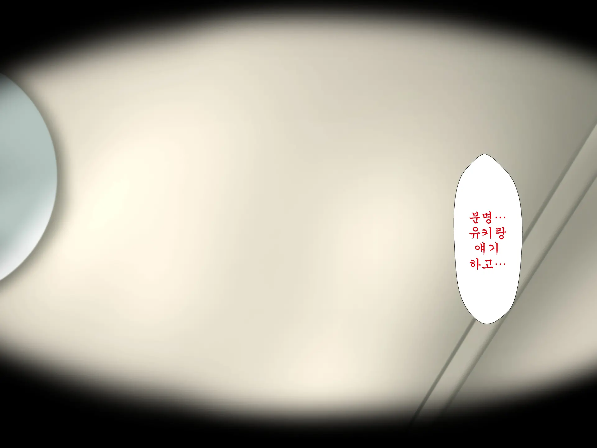 Inran Virus ~Seikoui Wa Iryoukoui~ | 음란 바이러스 ~성행위는 의료행위~